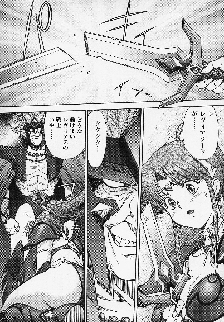 [アンソロジー] 闘うヒロイン陵辱アンソロジー 闘姫陵辱