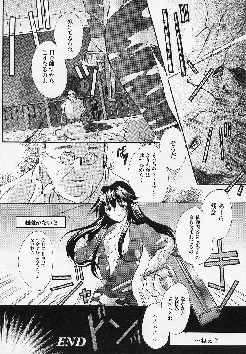 [アンソロジー] 闘うヒロイン陵辱アンソロジー 闘姫陵辱