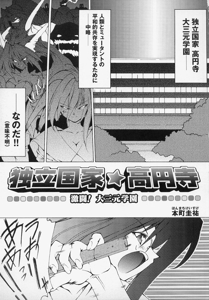 [アンソロジー] 闘うヒロイン陵辱アンソロジー 闘姫陵辱