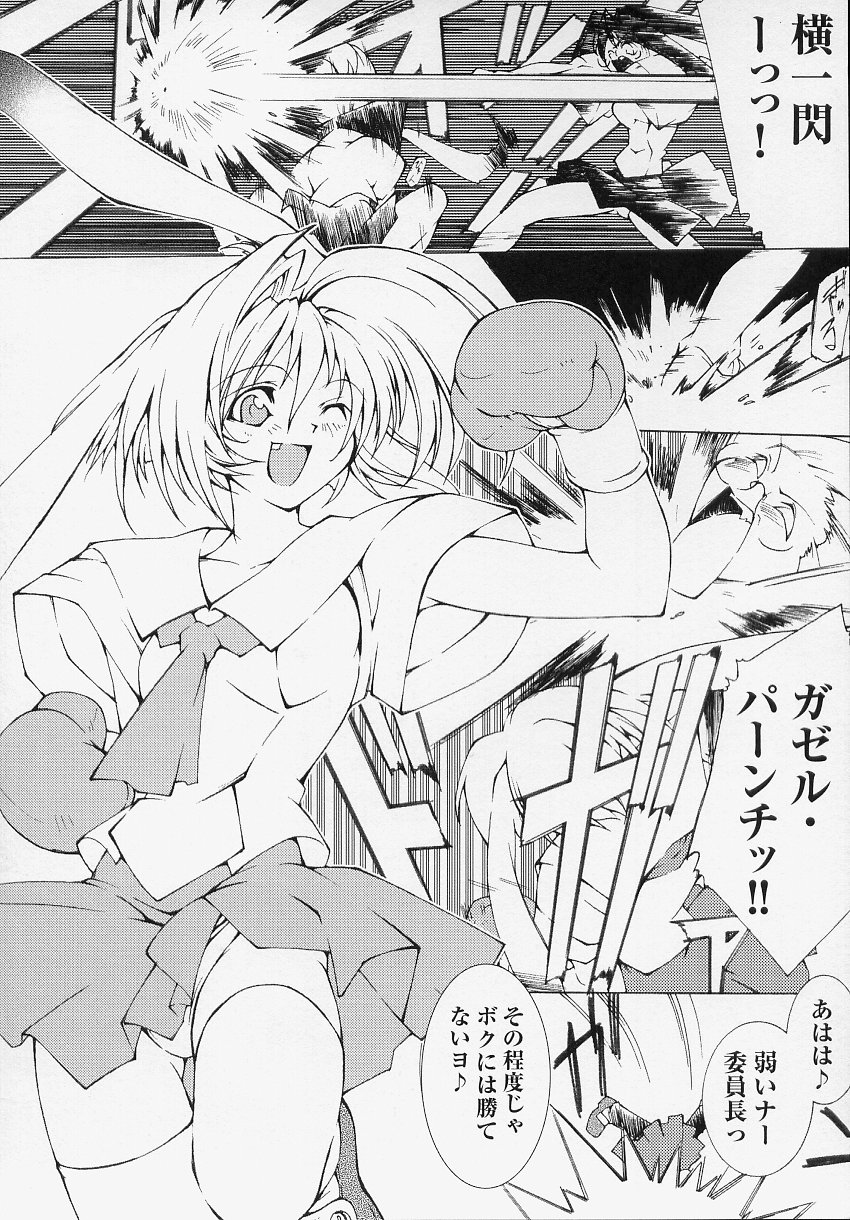 [アンソロジー] 闘うヒロイン陵辱アンソロジー 闘姫陵辱