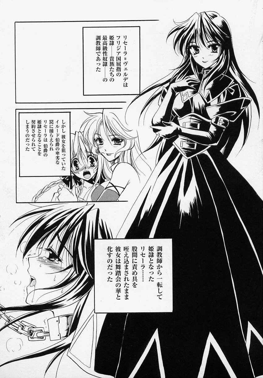 [アンソロジー] 闘うヒロイン陵辱アンソロジー 闘姫陵辱