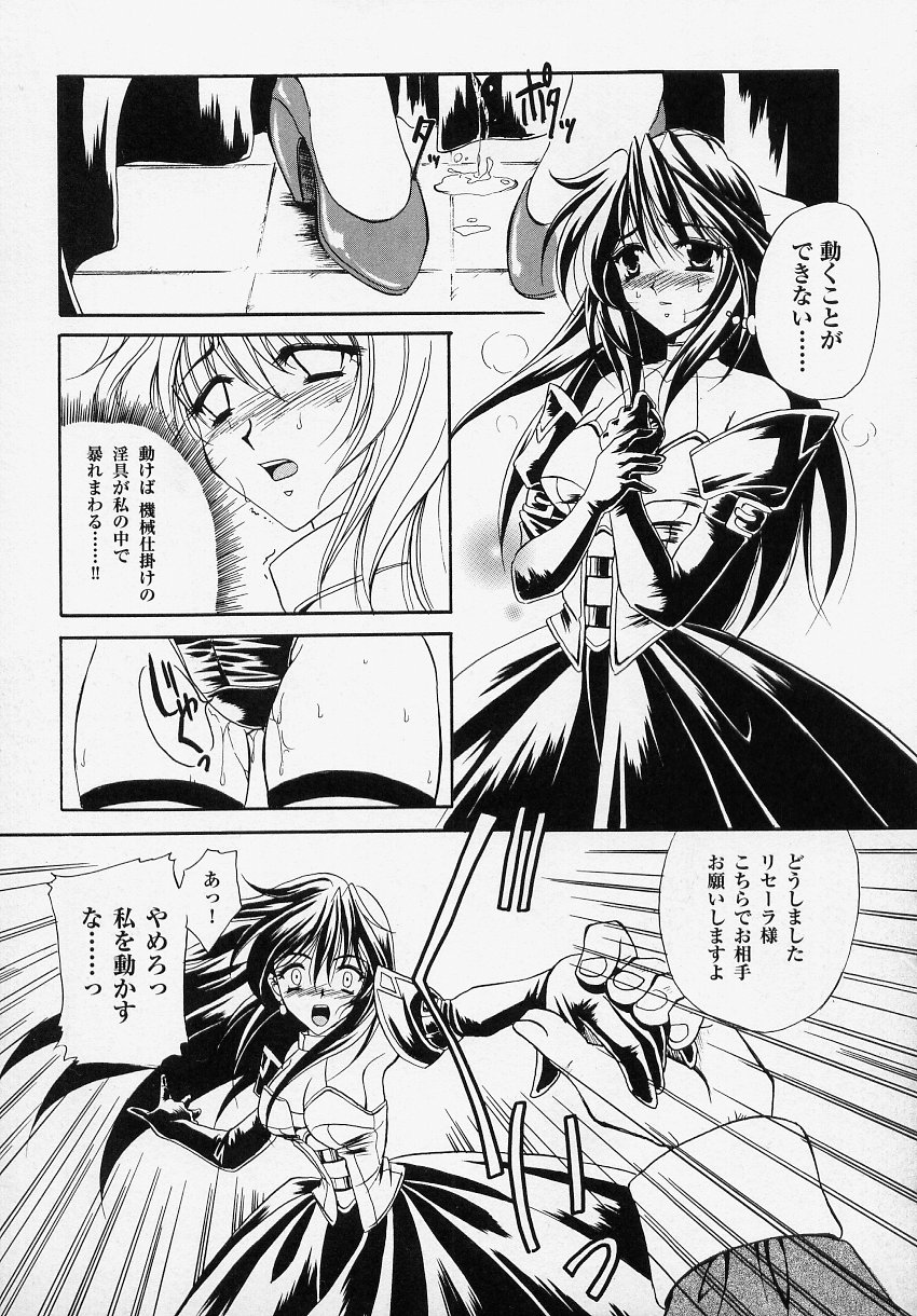 [アンソロジー] 闘うヒロイン陵辱アンソロジー 闘姫陵辱