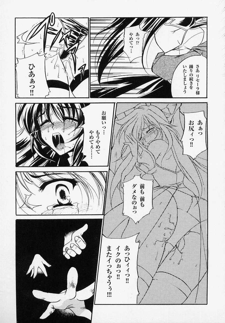 [アンソロジー] 闘うヒロイン陵辱アンソロジー 闘姫陵辱