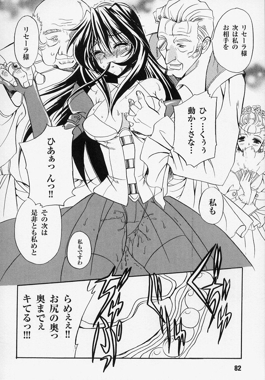 [アンソロジー] 闘うヒロイン陵辱アンソロジー 闘姫陵辱