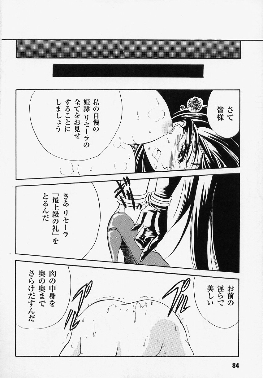 [アンソロジー] 闘うヒロイン陵辱アンソロジー 闘姫陵辱