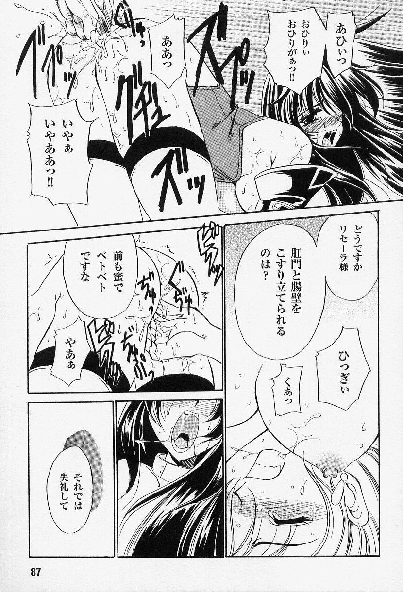 [アンソロジー] 闘うヒロイン陵辱アンソロジー 闘姫陵辱