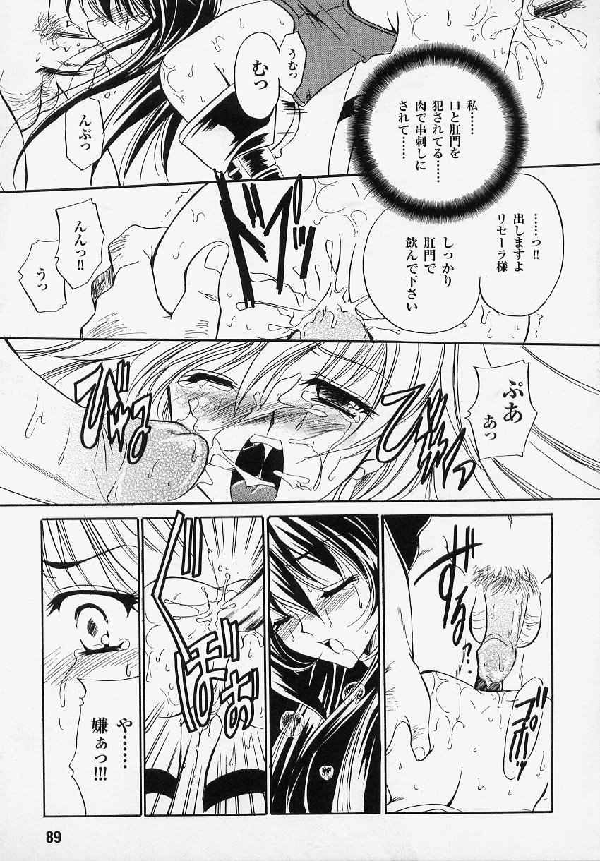 [アンソロジー] 闘うヒロイン陵辱アンソロジー 闘姫陵辱