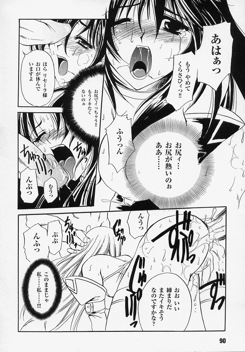 [アンソロジー] 闘うヒロイン陵辱アンソロジー 闘姫陵辱