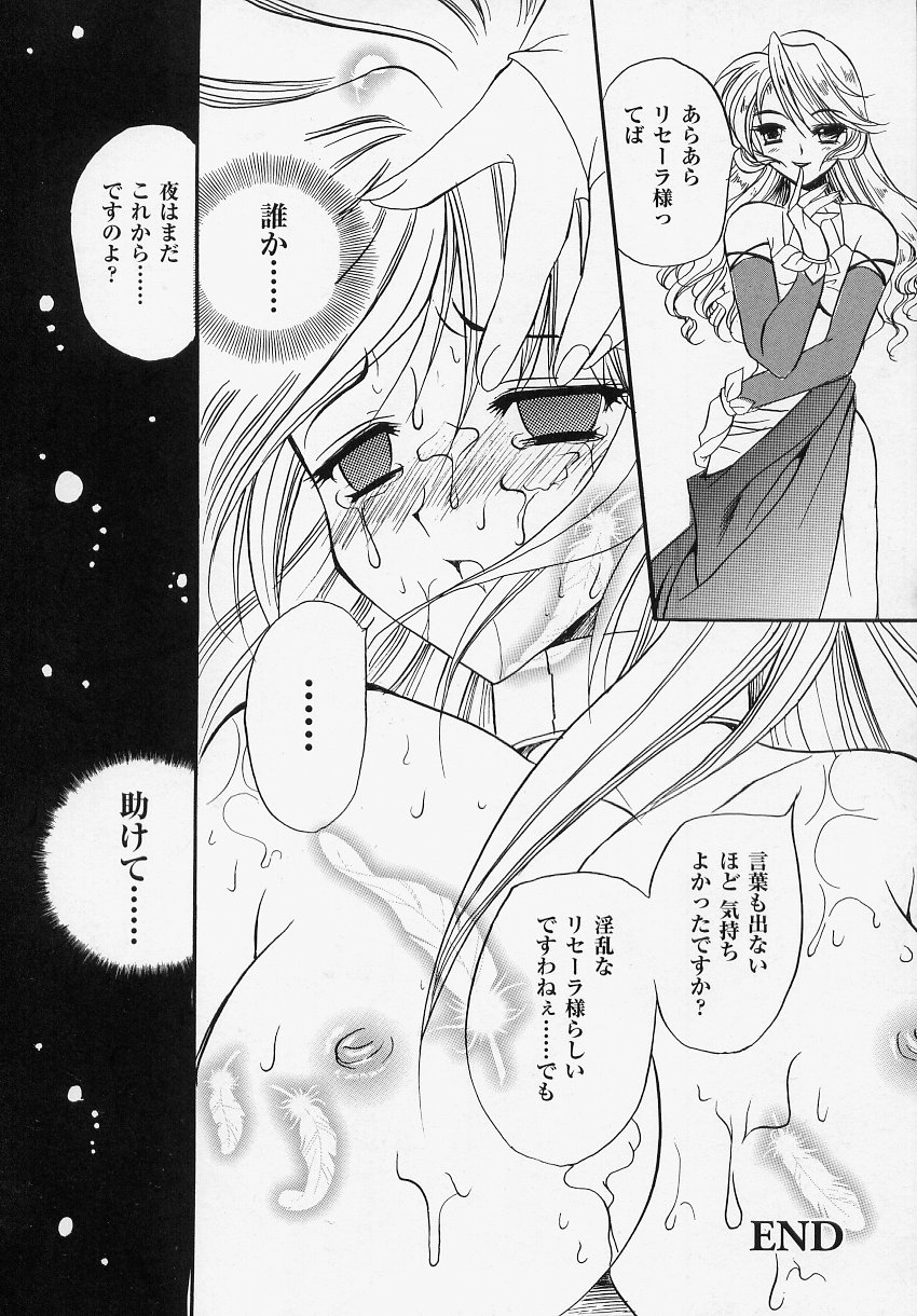 [アンソロジー] 闘うヒロイン陵辱アンソロジー 闘姫陵辱