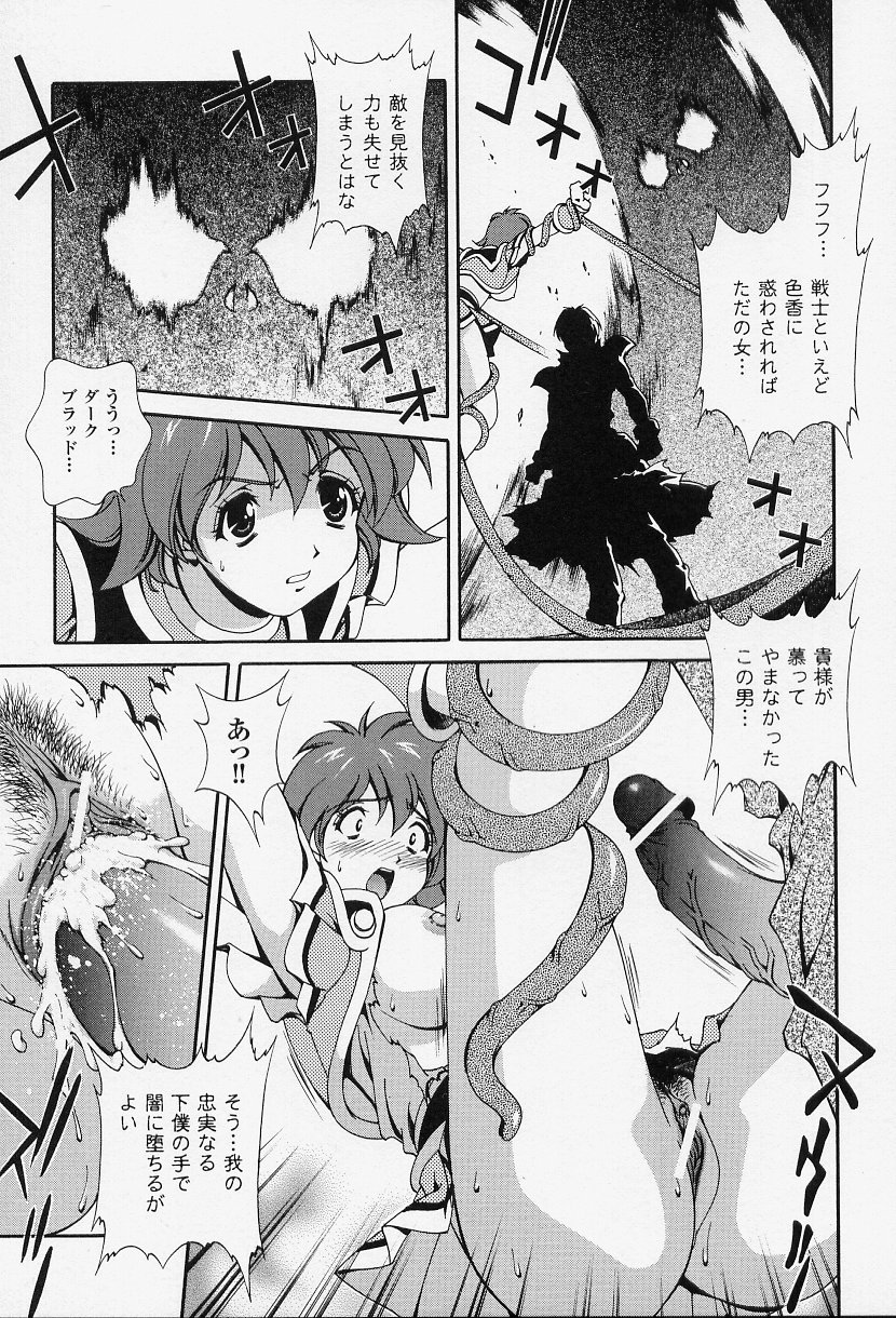[アンソロジー] 闘うヒロイン陵辱アンソロジー 闘姫陵辱