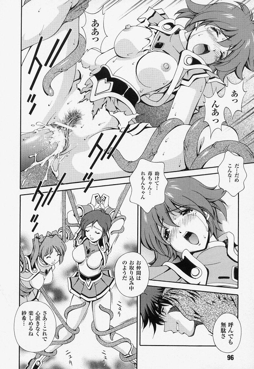 [アンソロジー] 闘うヒロイン陵辱アンソロジー 闘姫陵辱