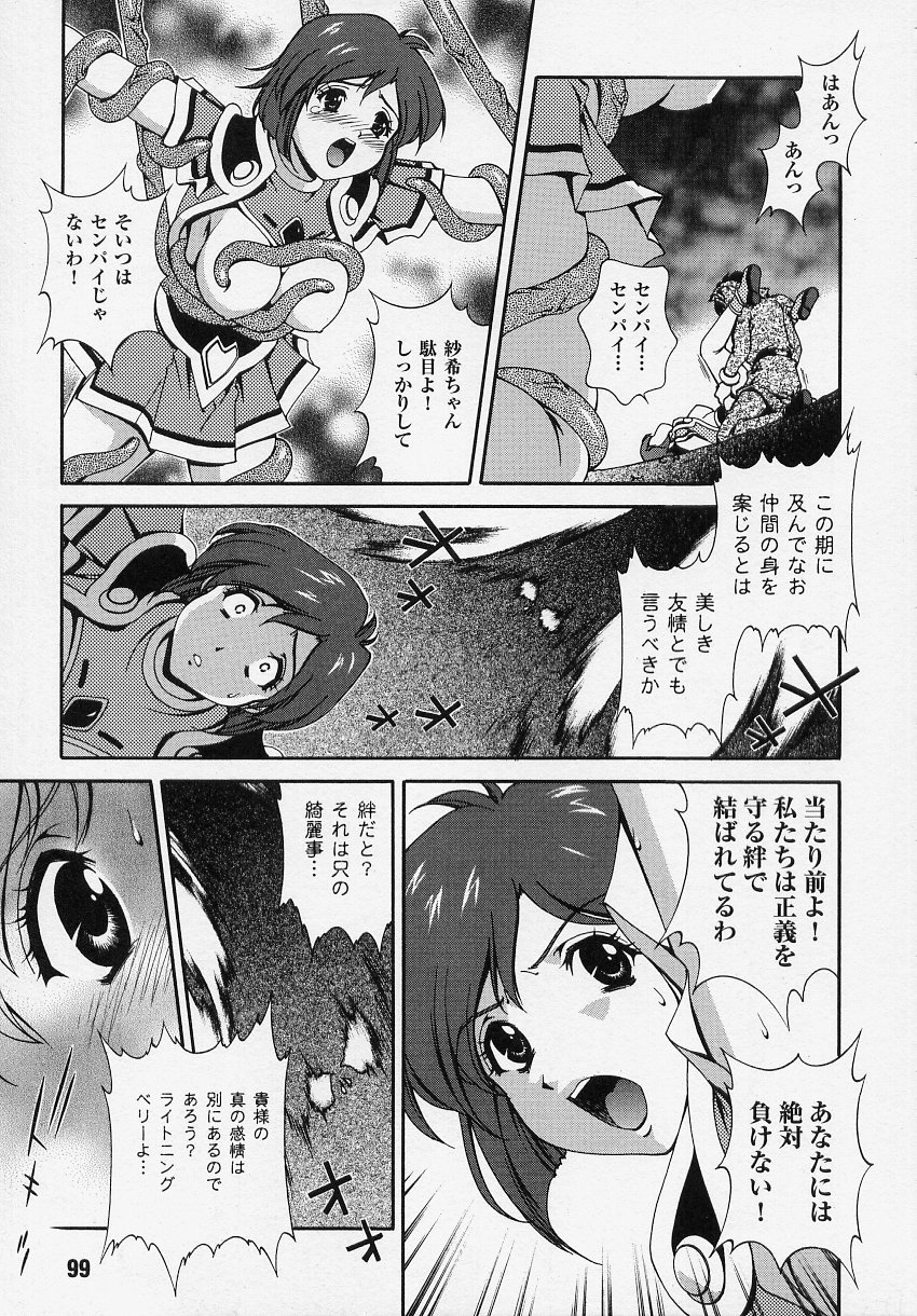 [アンソロジー] 闘うヒロイン陵辱アンソロジー 闘姫陵辱