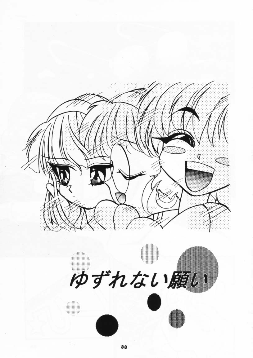 (C47) [スタジオBIG-X (ありのひろし)] MOUSOU THEATER 3 (魔法騎士レイアース、マクロス７、赤ずきんチャチャ)