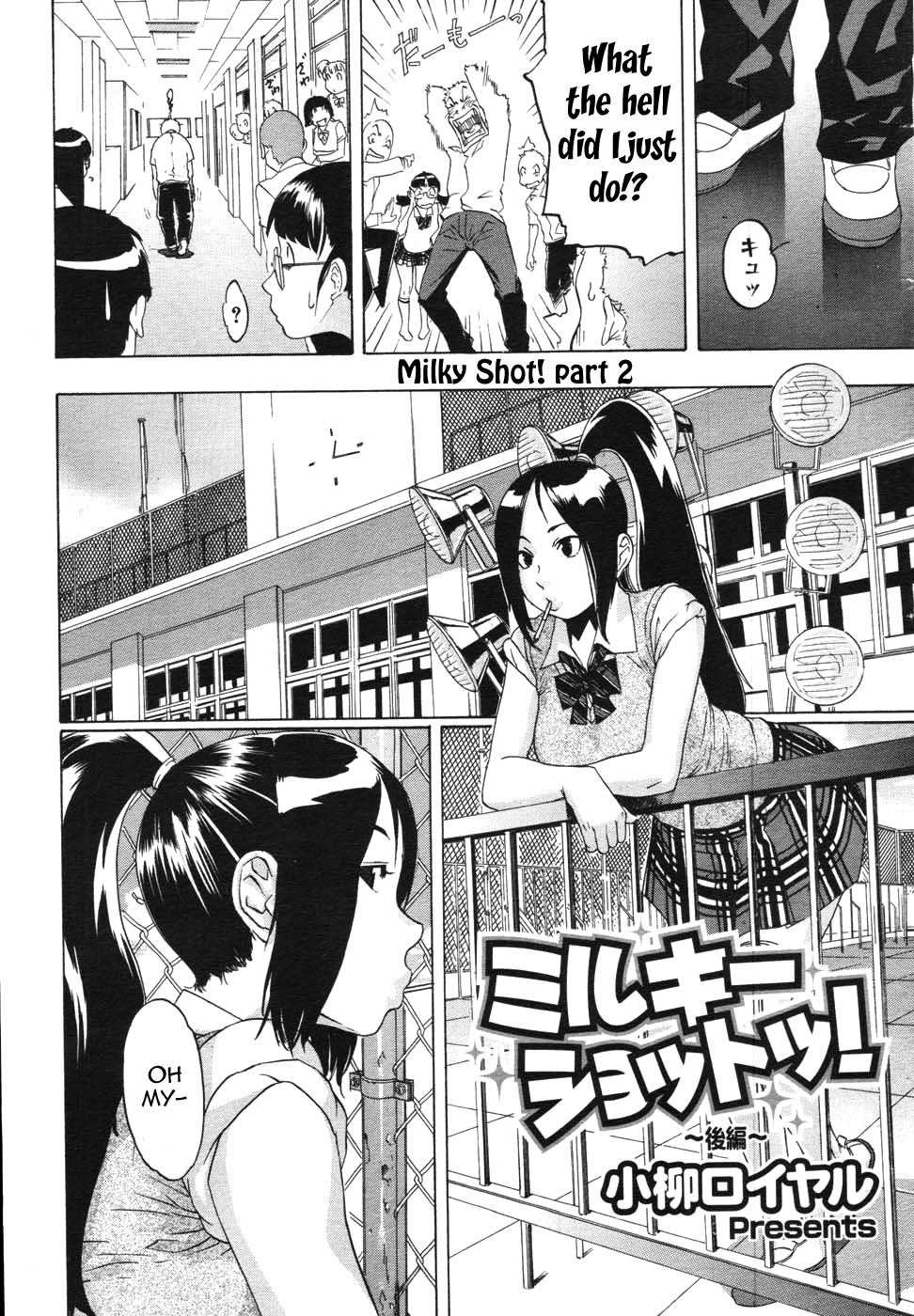 【ロイヤル小柳】ミルキーショット！ （最近の学校はクレイジーです）Ch.1-2 [英語]