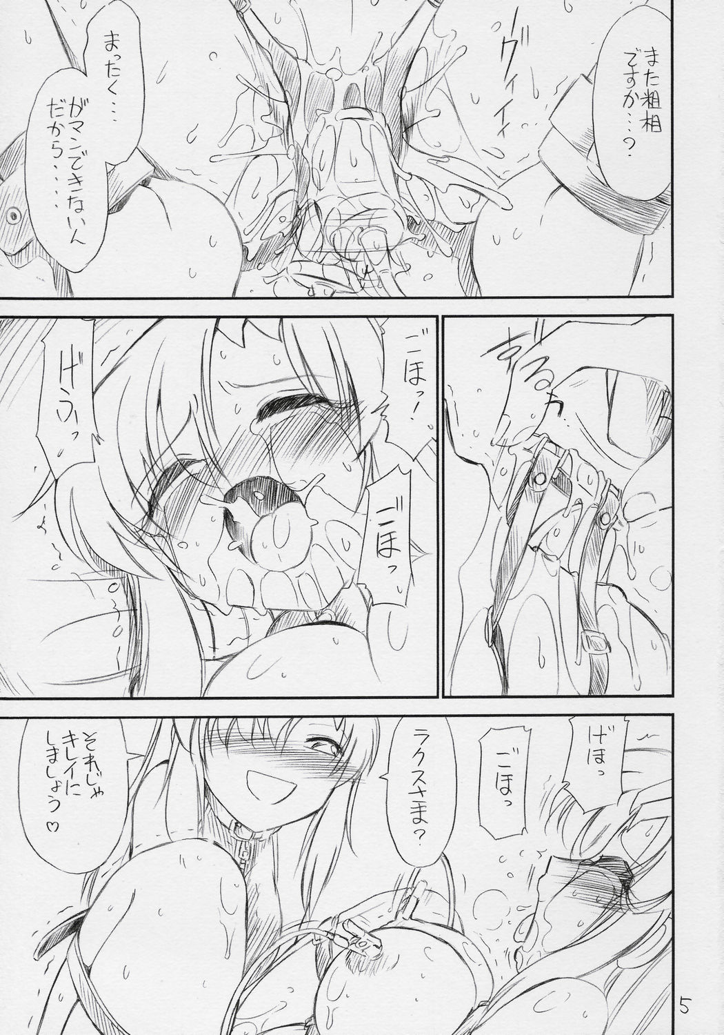 (C70) [EINSATZ GRUPPE (チャーリーにしなか)] PRISONER 8 Miserable Birds (機動戦士ガンダム SEED DESTINY)