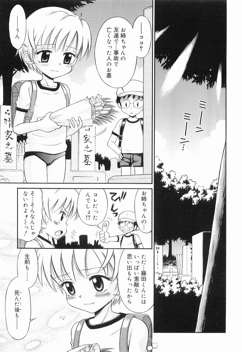 [たまちゆき] WHITE LOLITA