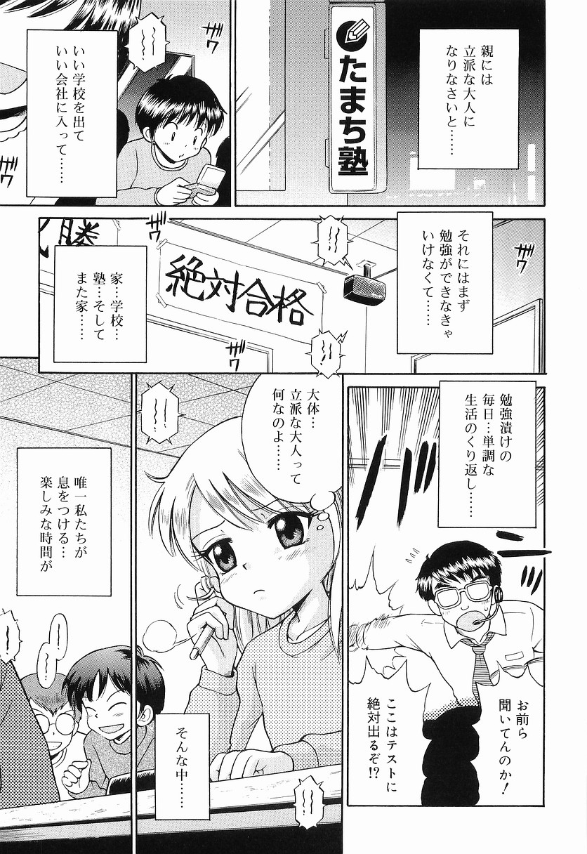 [たまちゆき] WHITE LOLITA