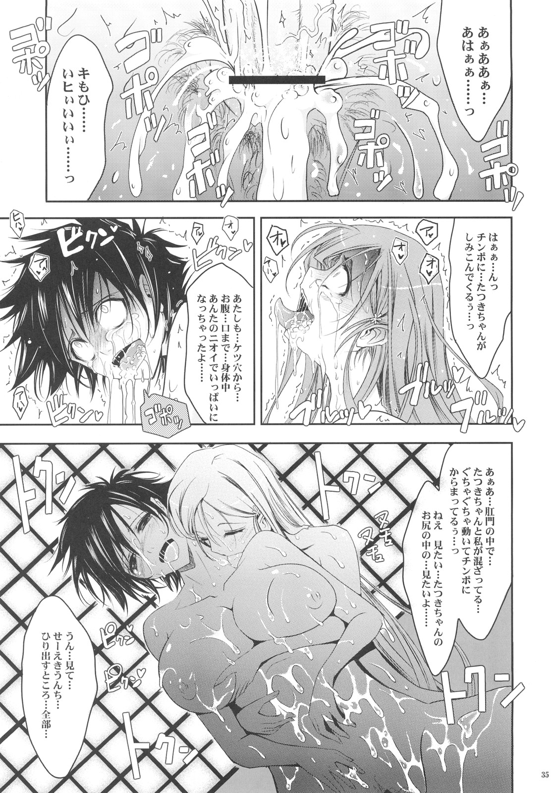 (C72) [我流痴帯 (TANA)] Aki-Akane 前編 (ブリーチ)