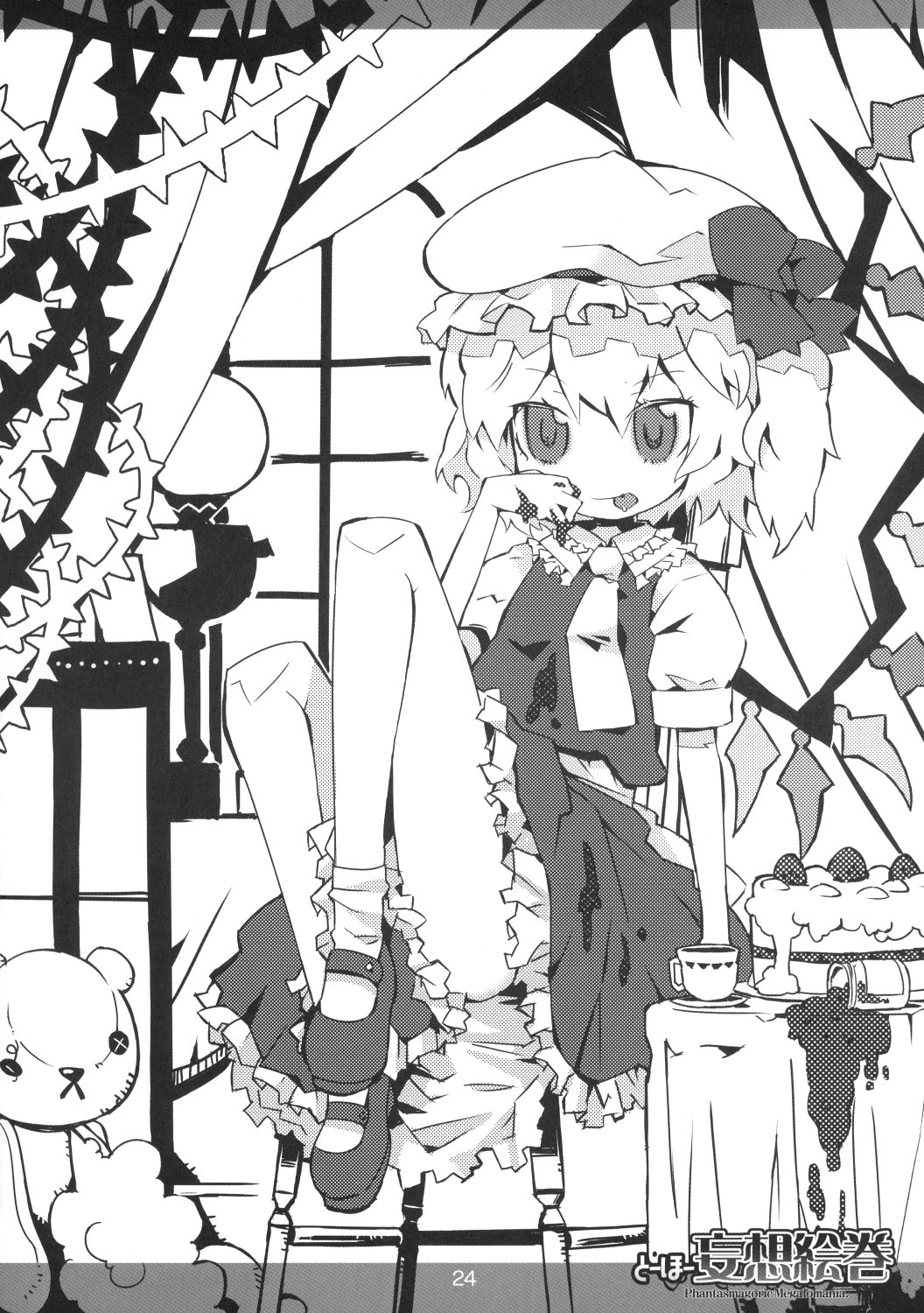 (例大祭5) [MARCY'S (MARCYどっぐ)] とーほー妄想絵巻 (東方Project)