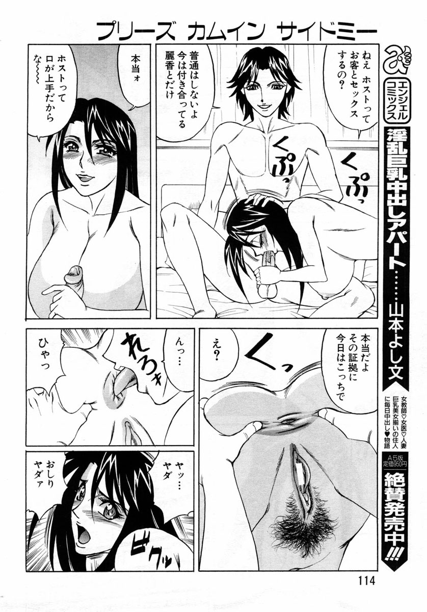 ANGEL 倶楽部 2004年6月号