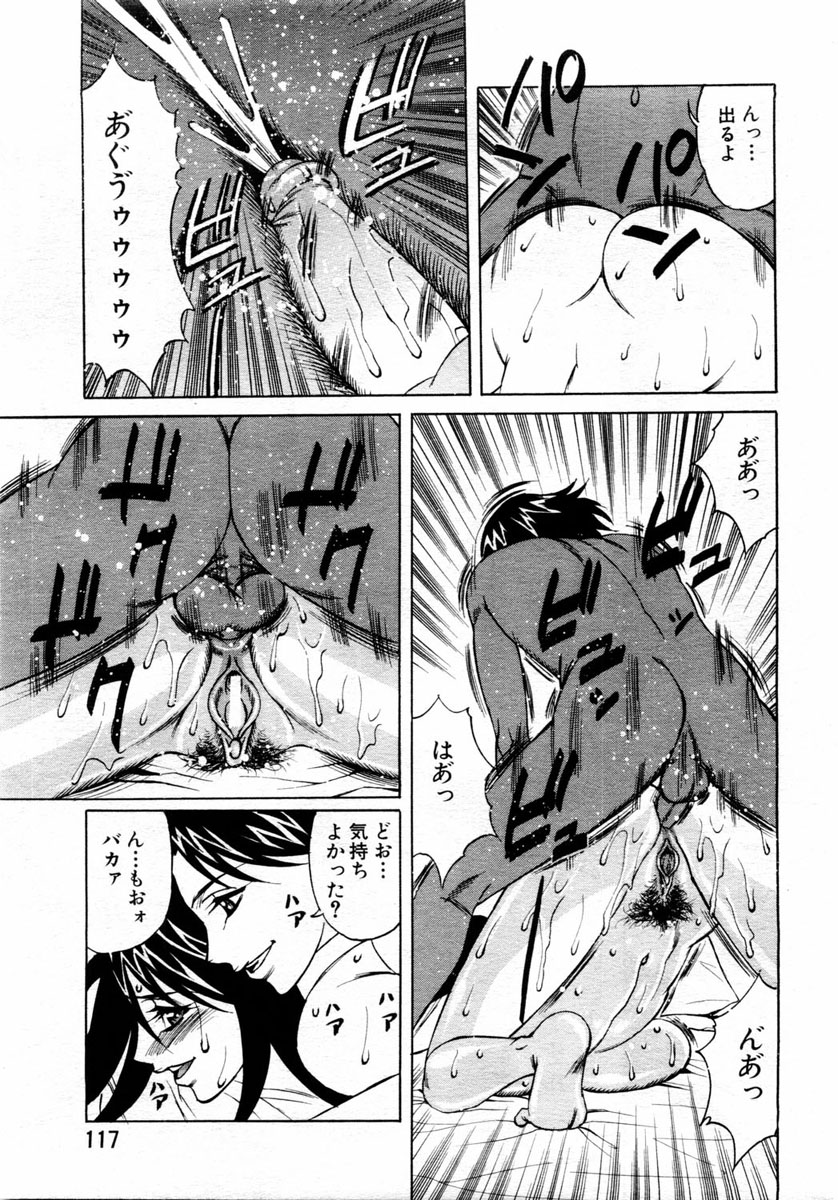 ANGEL 倶楽部 2004年6月号