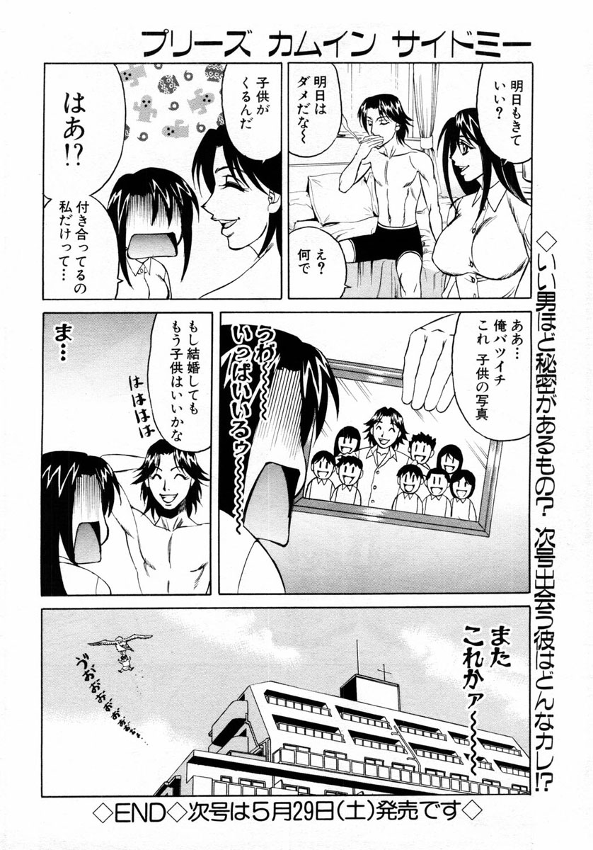 ANGEL 倶楽部 2004年6月号