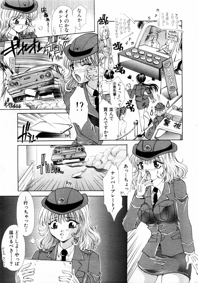 ANGEL 倶楽部 2004年6月号