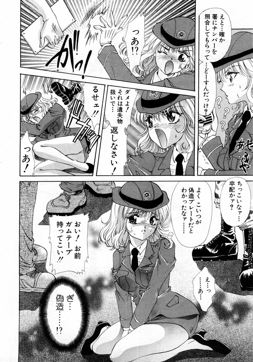 ANGEL 倶楽部 2004年6月号