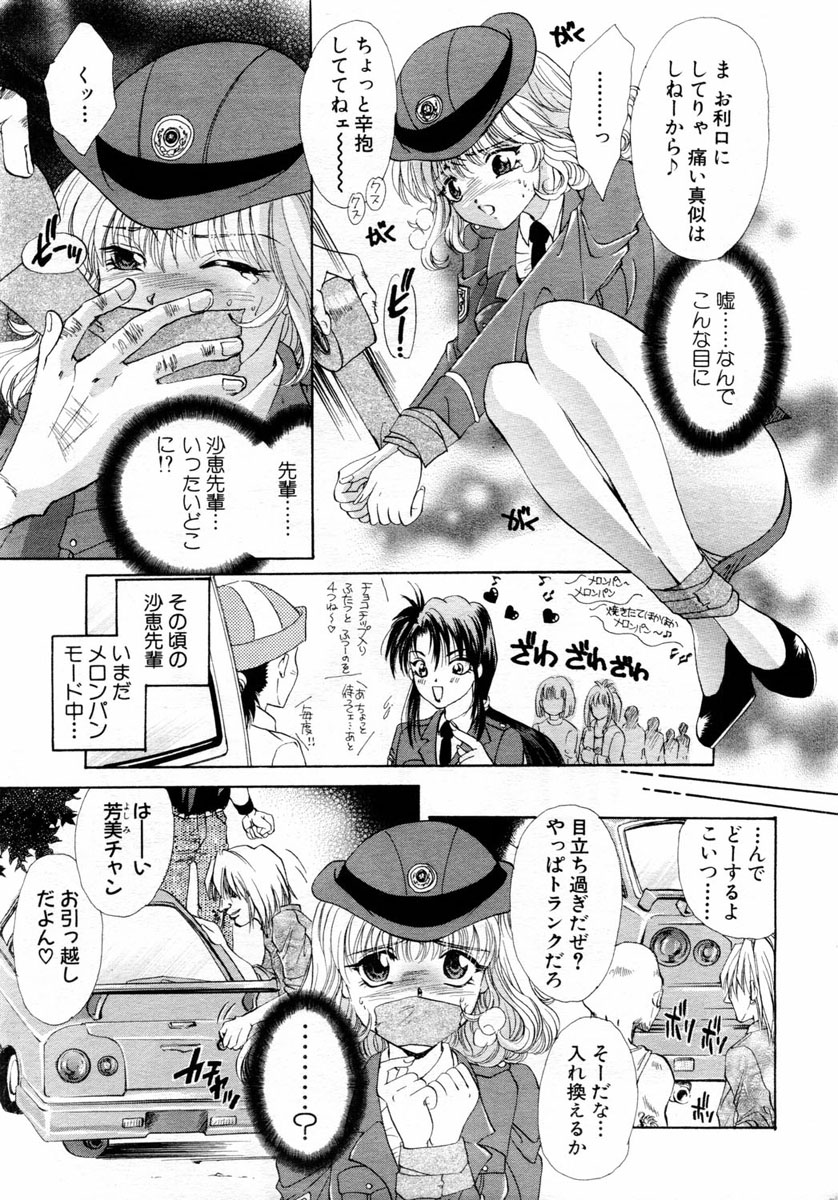 ANGEL 倶楽部 2004年6月号