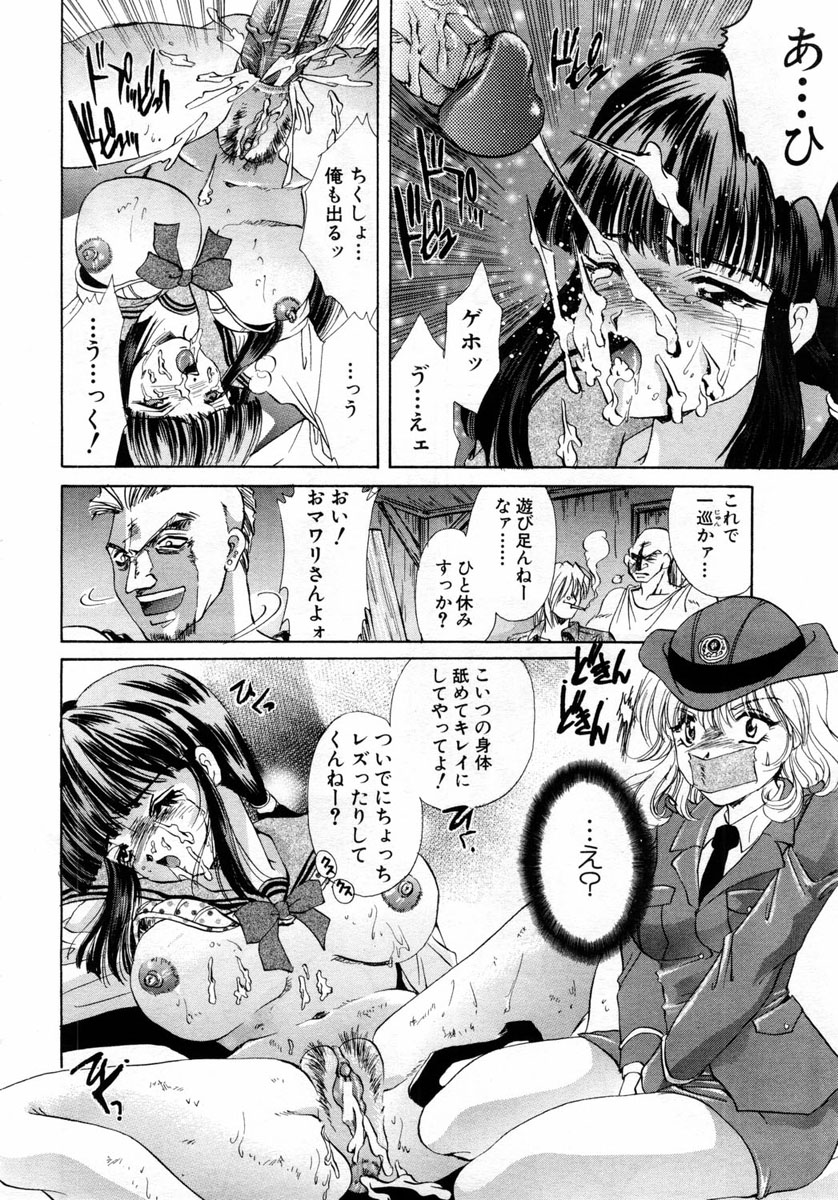 ANGEL 倶楽部 2004年6月号