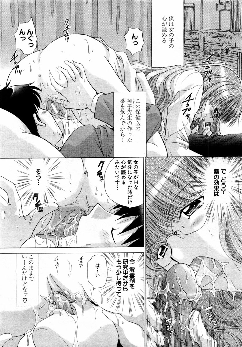 ANGEL 倶楽部 2004年6月号