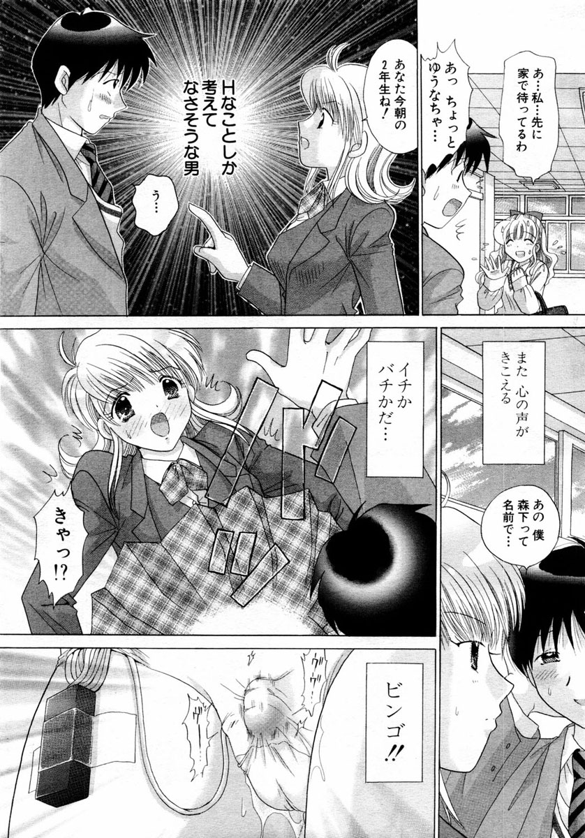 ANGEL 倶楽部 2004年6月号