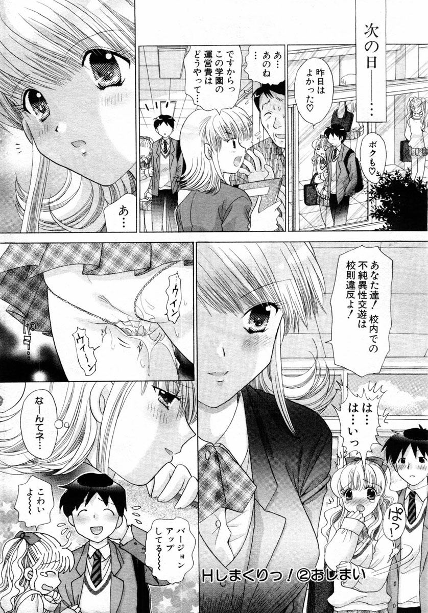 ANGEL 倶楽部 2004年6月号