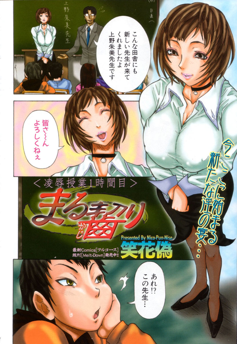 ANGEL 倶楽部 2004年6月号