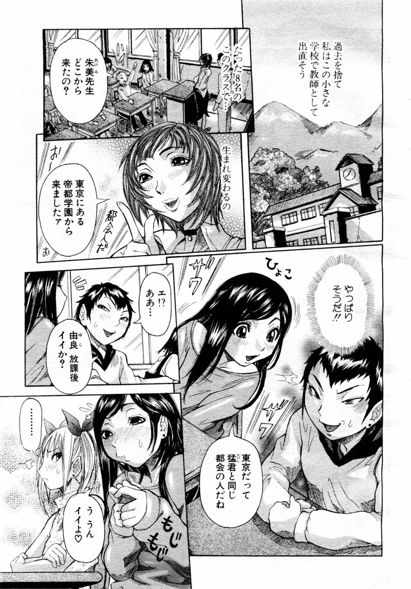 ANGEL 倶楽部 2004年6月号