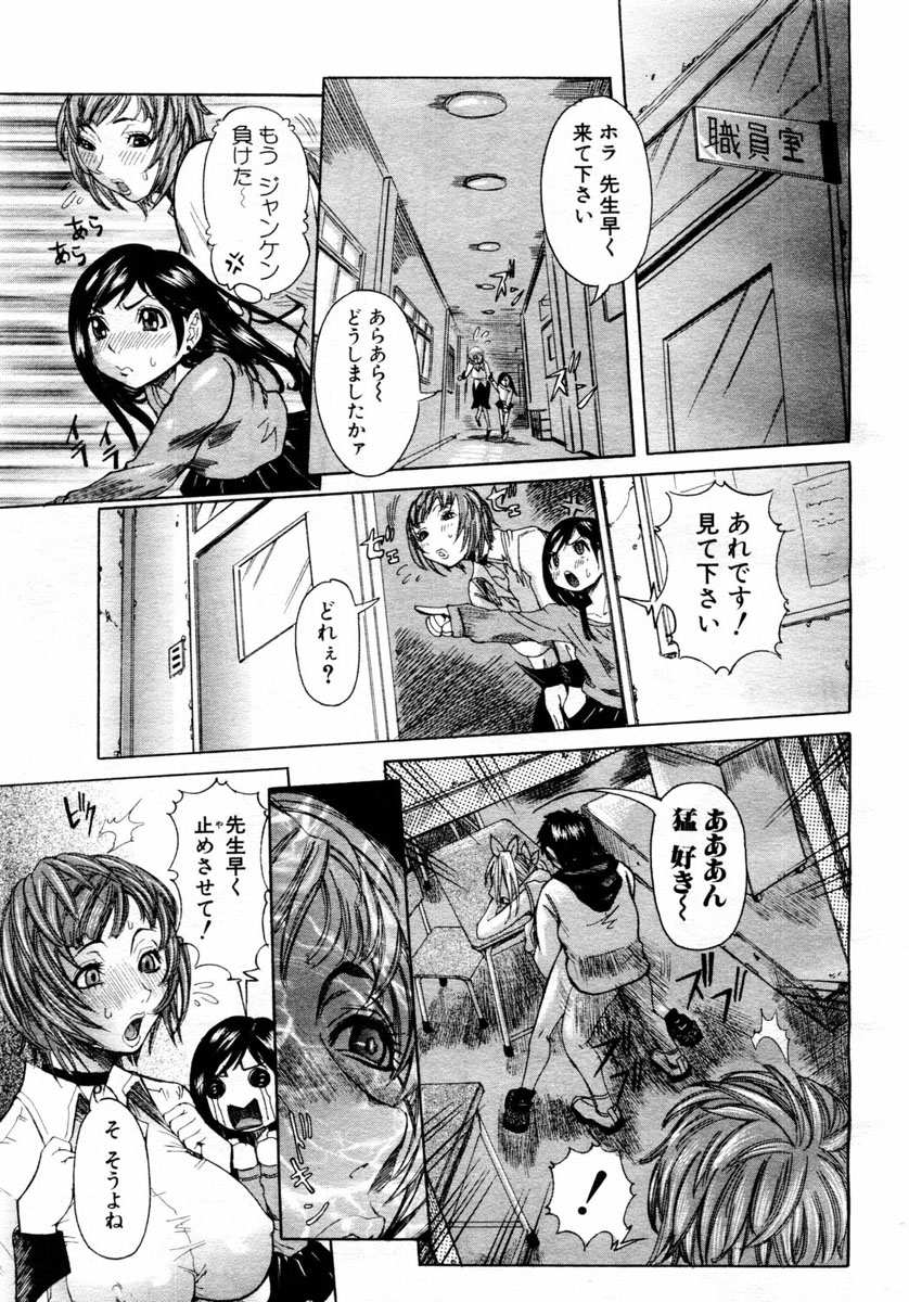 ANGEL 倶楽部 2004年6月号