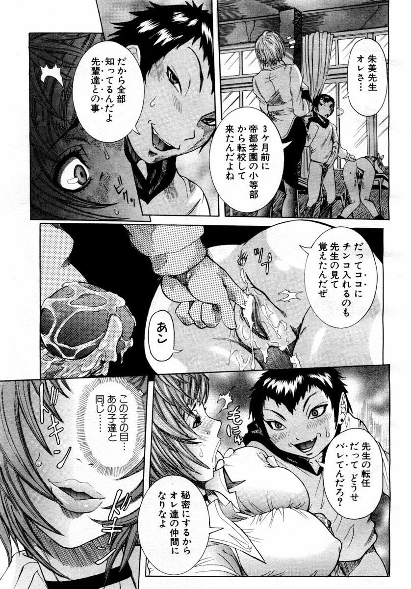 ANGEL 倶楽部 2004年6月号