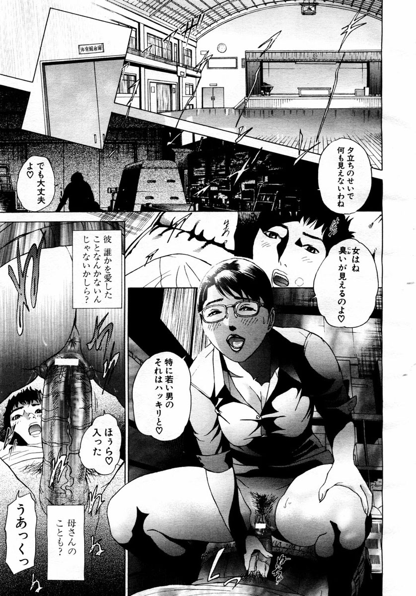 ANGEL 倶楽部 2004年6月号