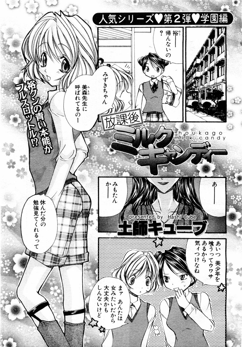 ANGEL 倶楽部 2004年6月号