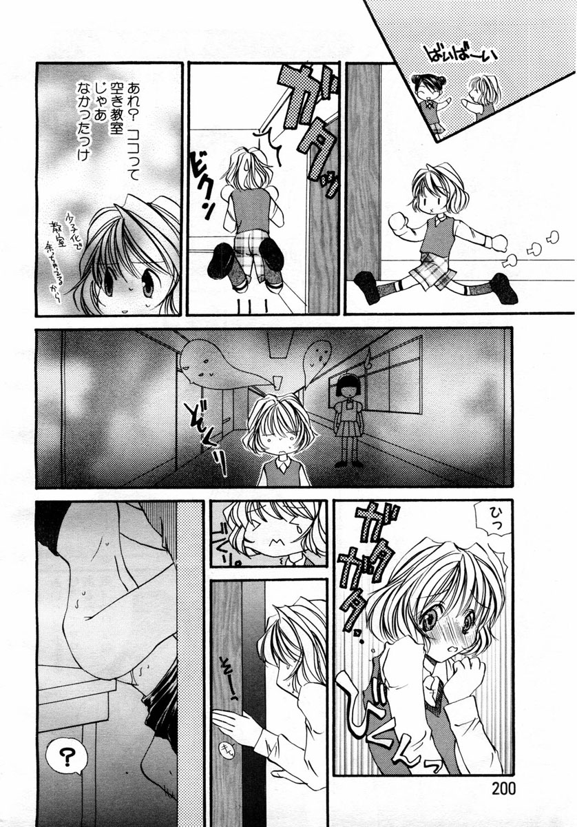 ANGEL 倶楽部 2004年6月号