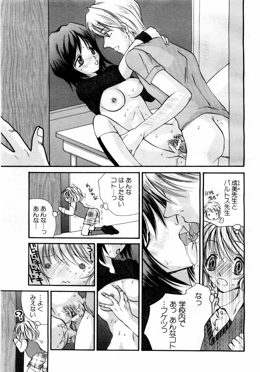 ANGEL 倶楽部 2004年6月号