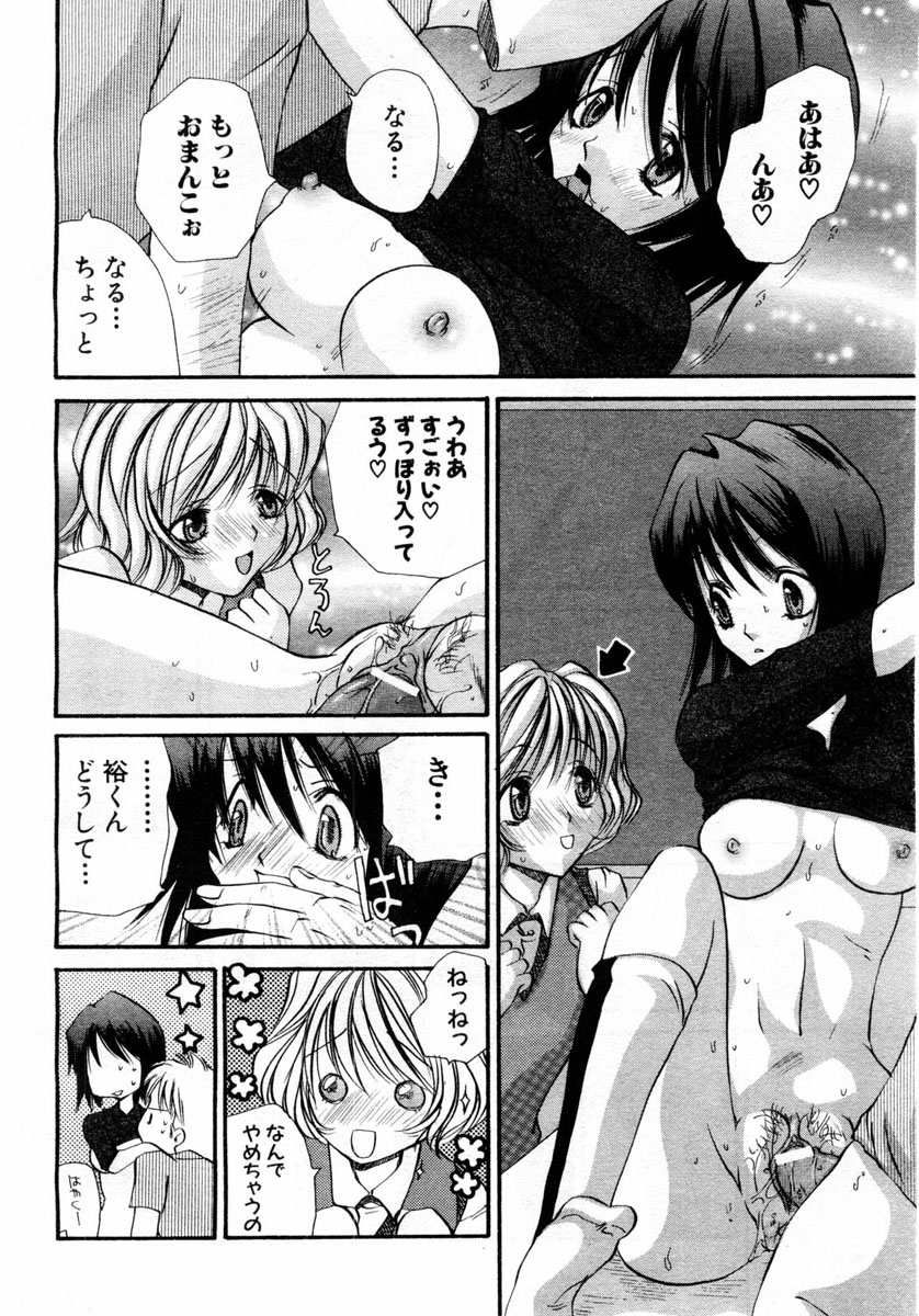 ANGEL 倶楽部 2004年6月号