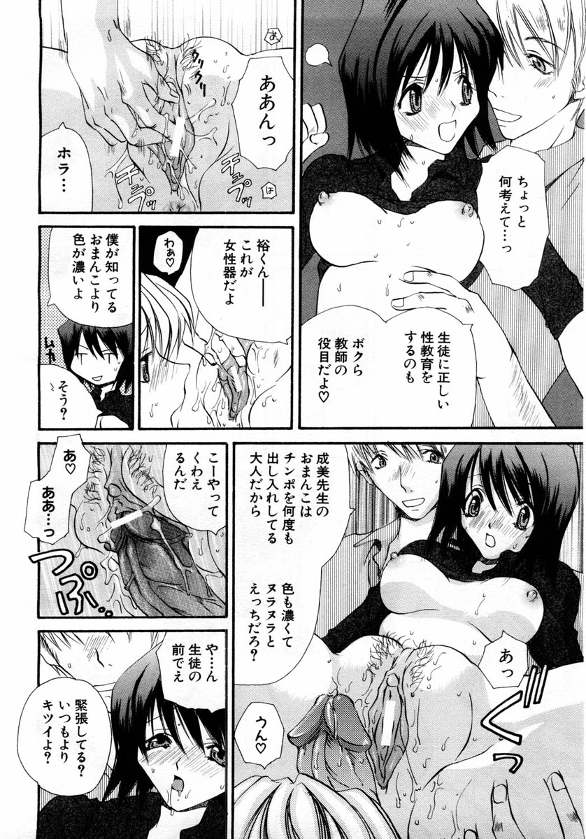 ANGEL 倶楽部 2004年6月号