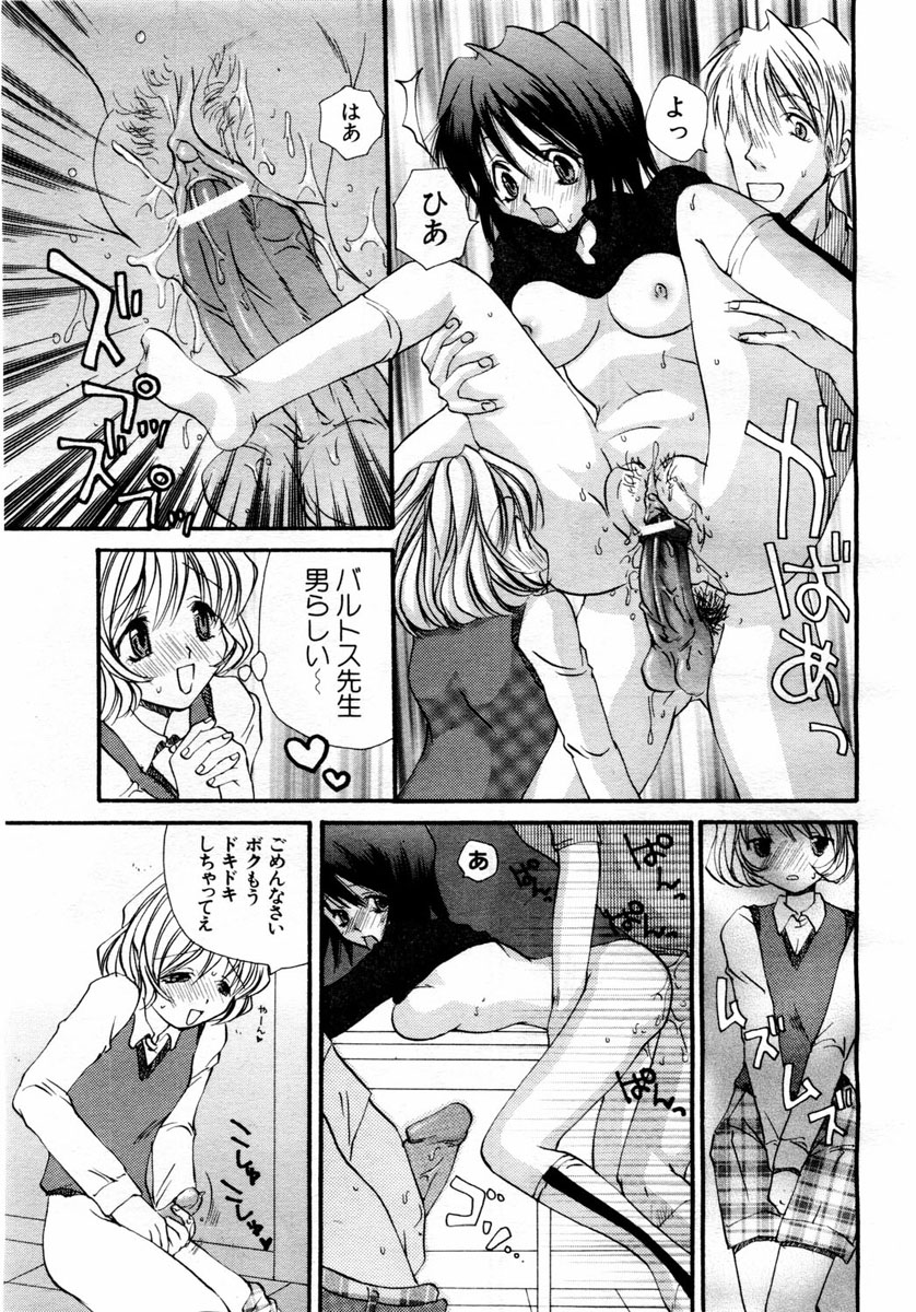 ANGEL 倶楽部 2004年6月号