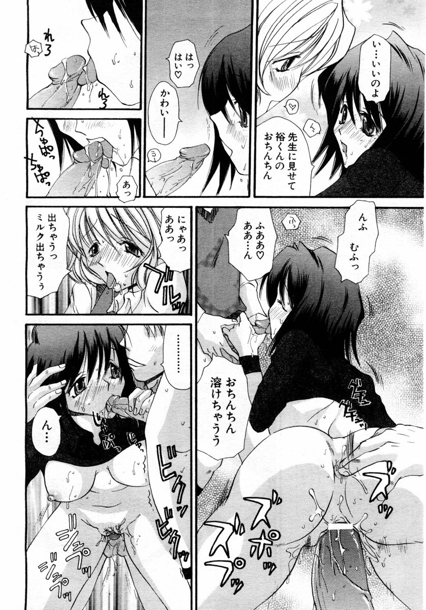 ANGEL 倶楽部 2004年6月号