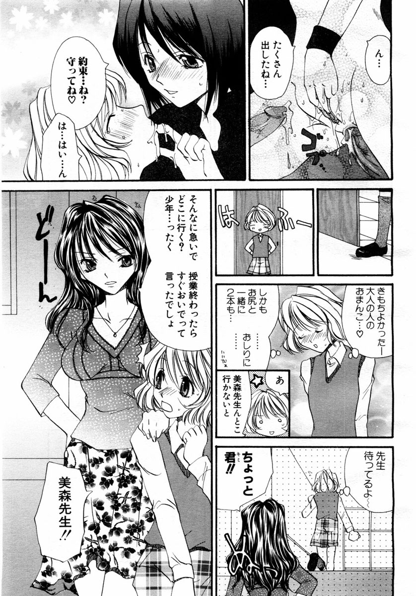 ANGEL 倶楽部 2004年6月号