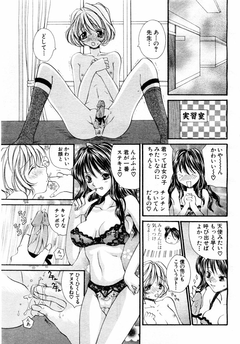 ANGEL 倶楽部 2004年6月号