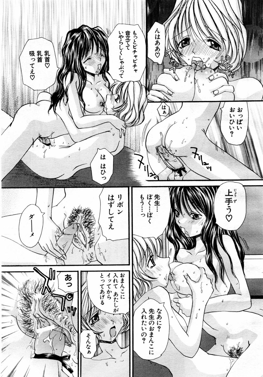 ANGEL 倶楽部 2004年6月号