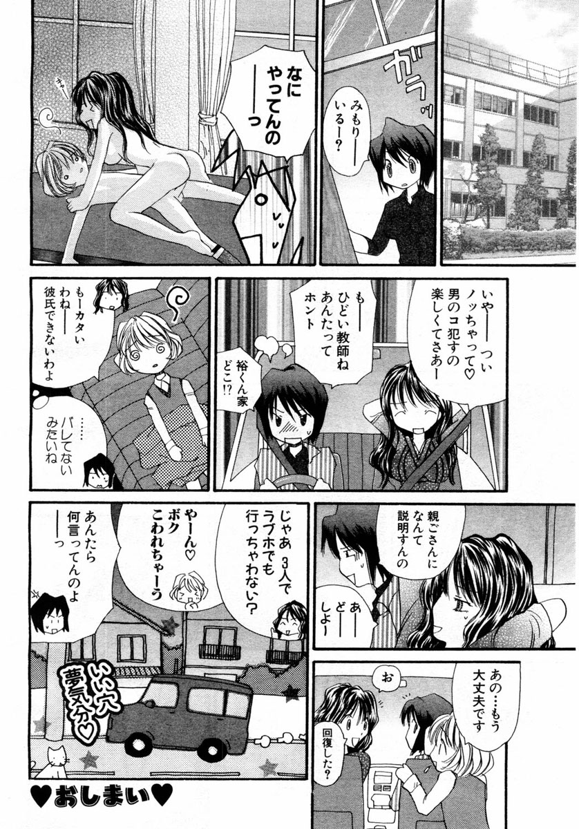 ANGEL 倶楽部 2004年6月号