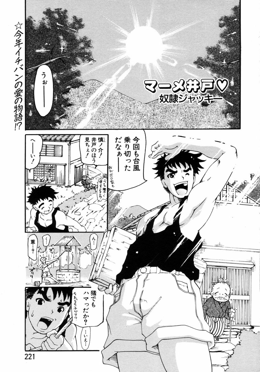 ANGEL 倶楽部 2004年6月号